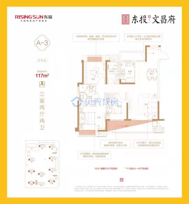 居室：3室2厅2卫 建面：117m²