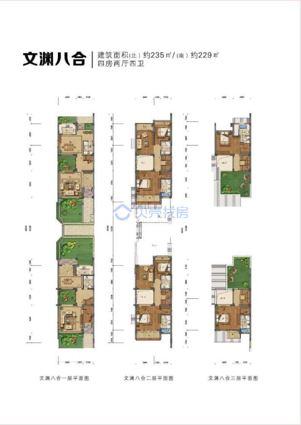 居室：4室2厅4卫 建面：229m²