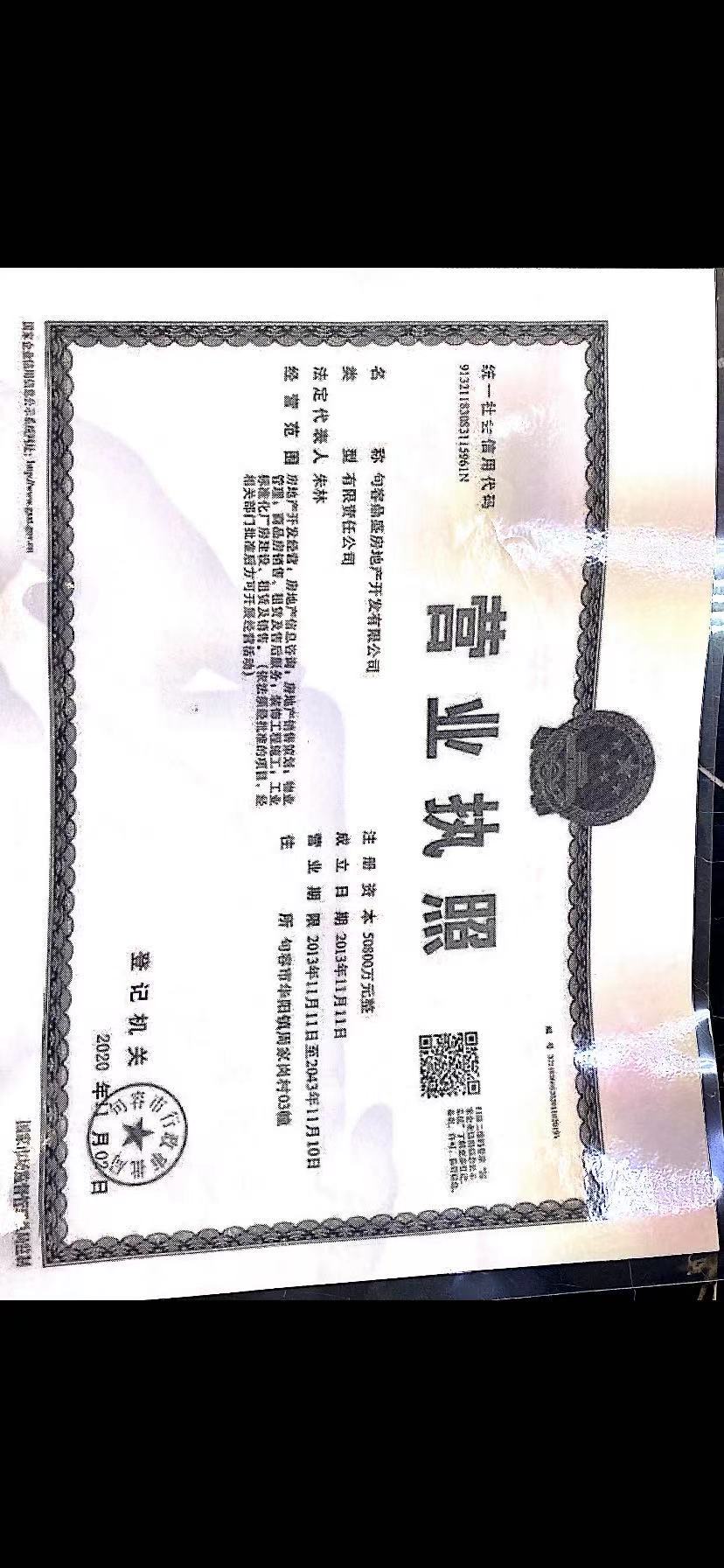 【镇江市鼎盛国宾府楼盘】房价,户型,开盘时间详情 开发商营业执照