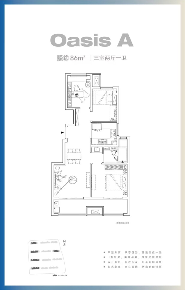 居室：3室2厅1卫 建面：86m²