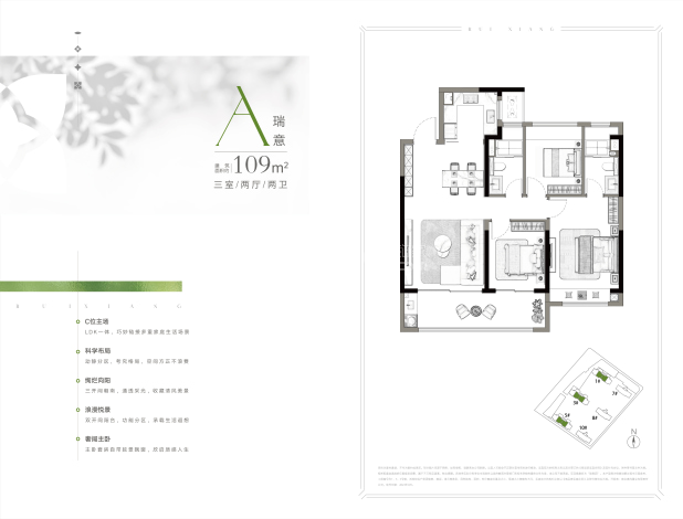 居室：3室2厅2卫 建面：109m²