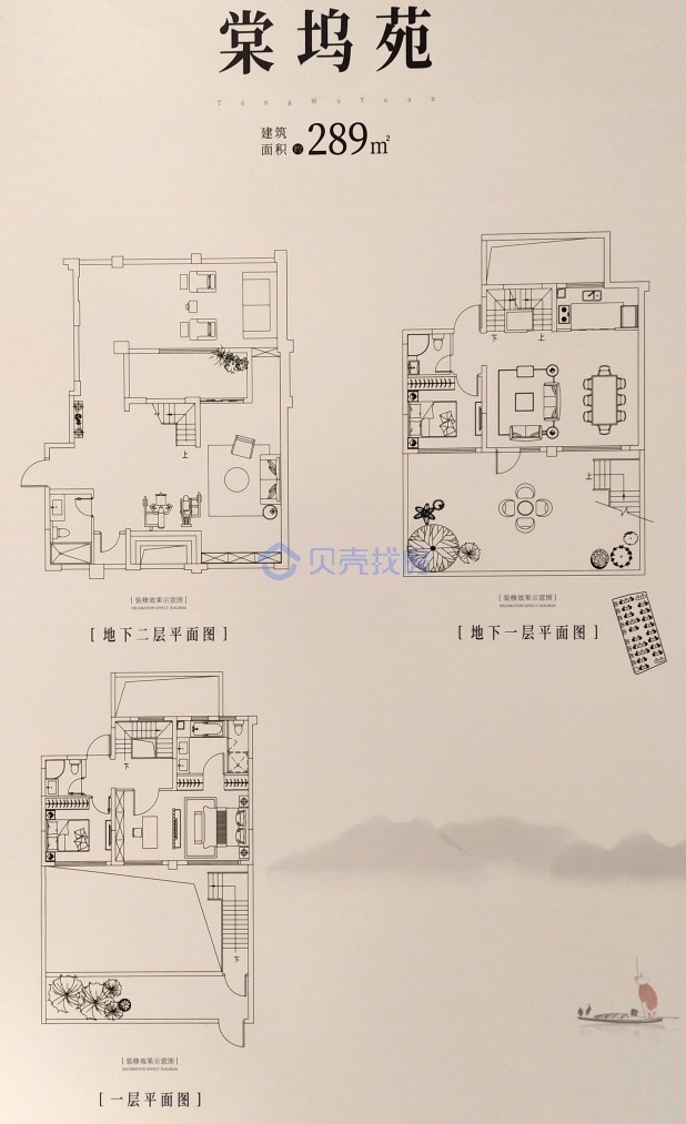 居室：3室4厅4卫 建面：289m²