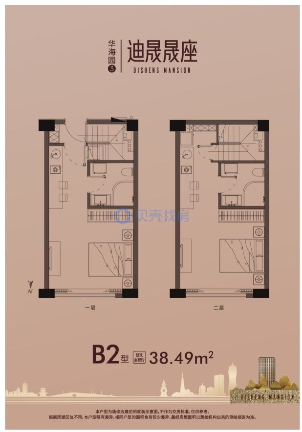 居室：2室0厅2卫 建面：38.46m²