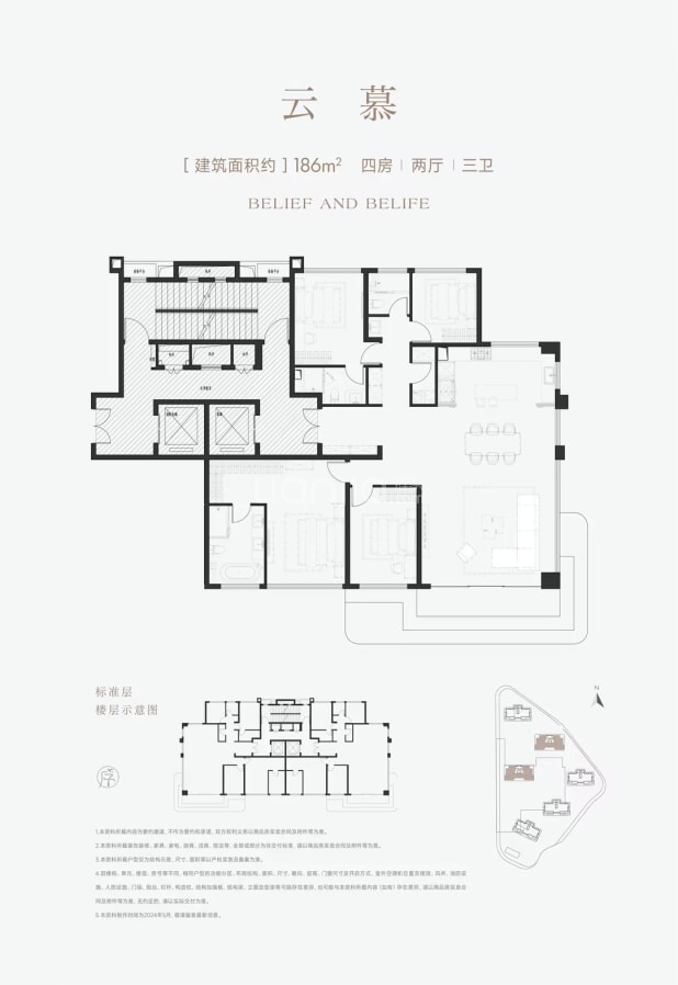 居室：4室2厅3卫 建面：186m²