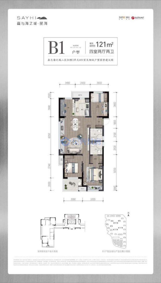 居室：4室2厅2卫 建面：121m²