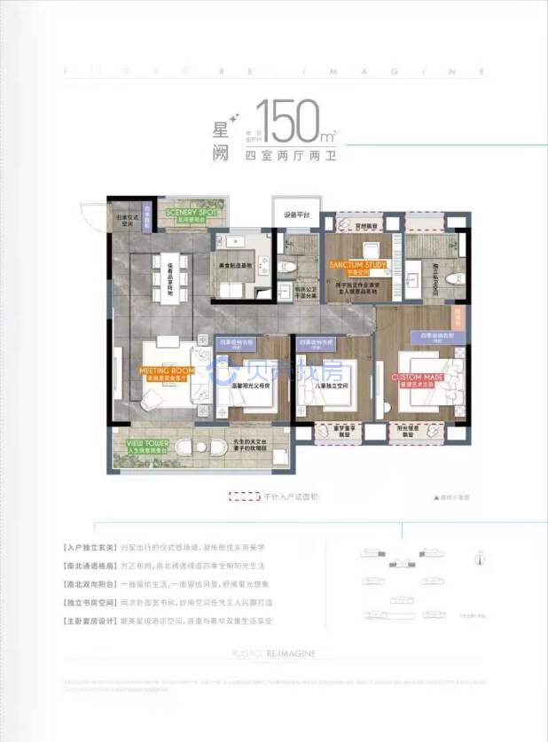 居室：4室2厅2卫 建面：150m²