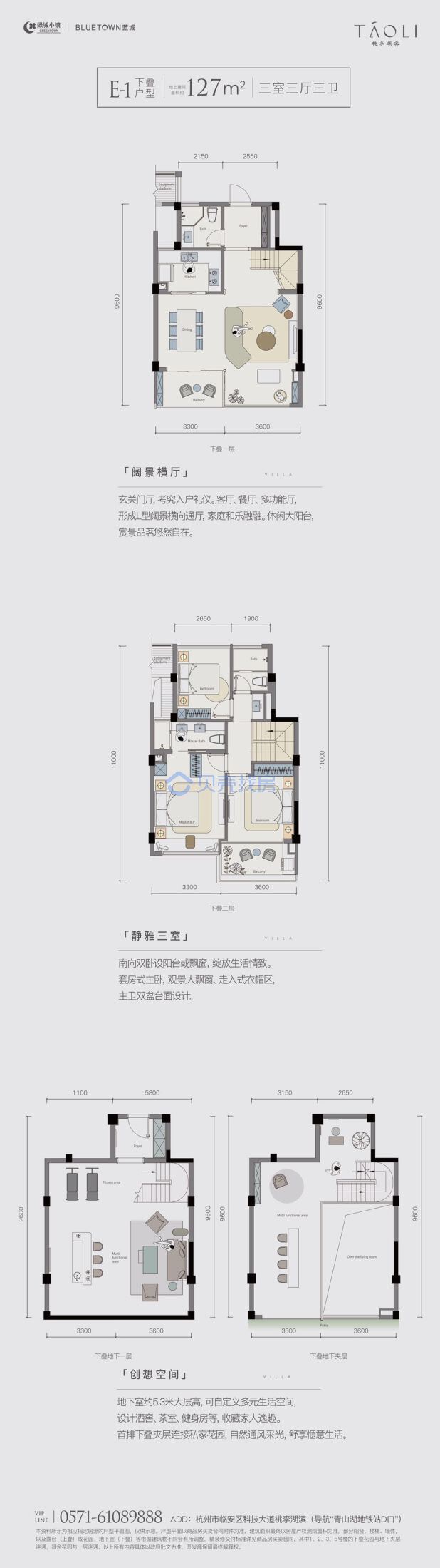 居室：3室3厅3卫 建面：127m²