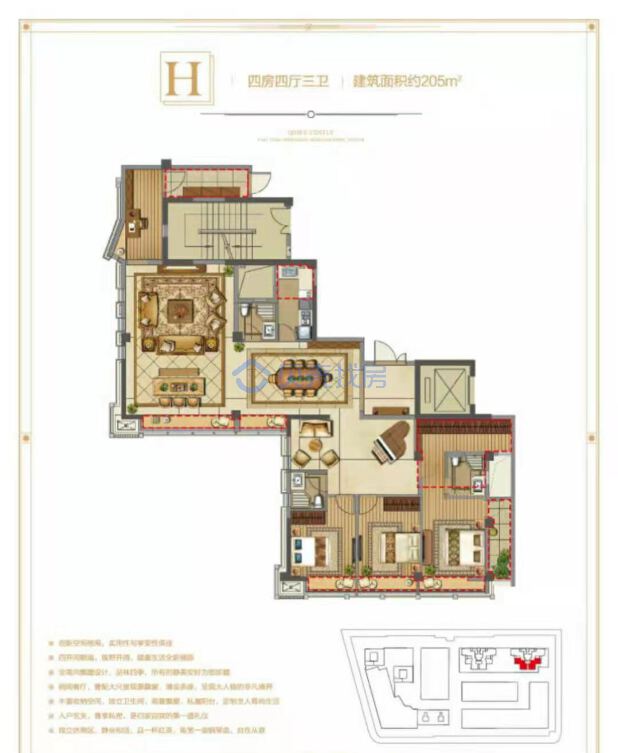 居室：4室4厅3卫 建面：205m²