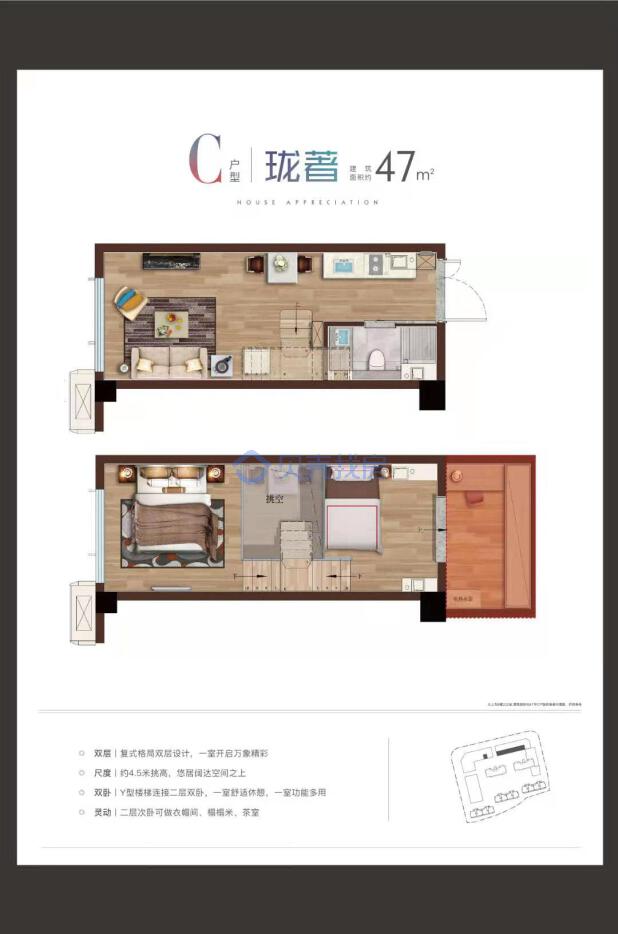 居室：2室1厅1卫 建面：47m²