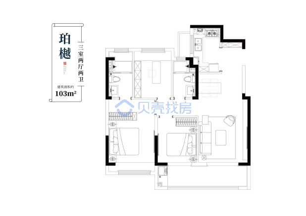 居室：3室2厅2卫 建面：103m²