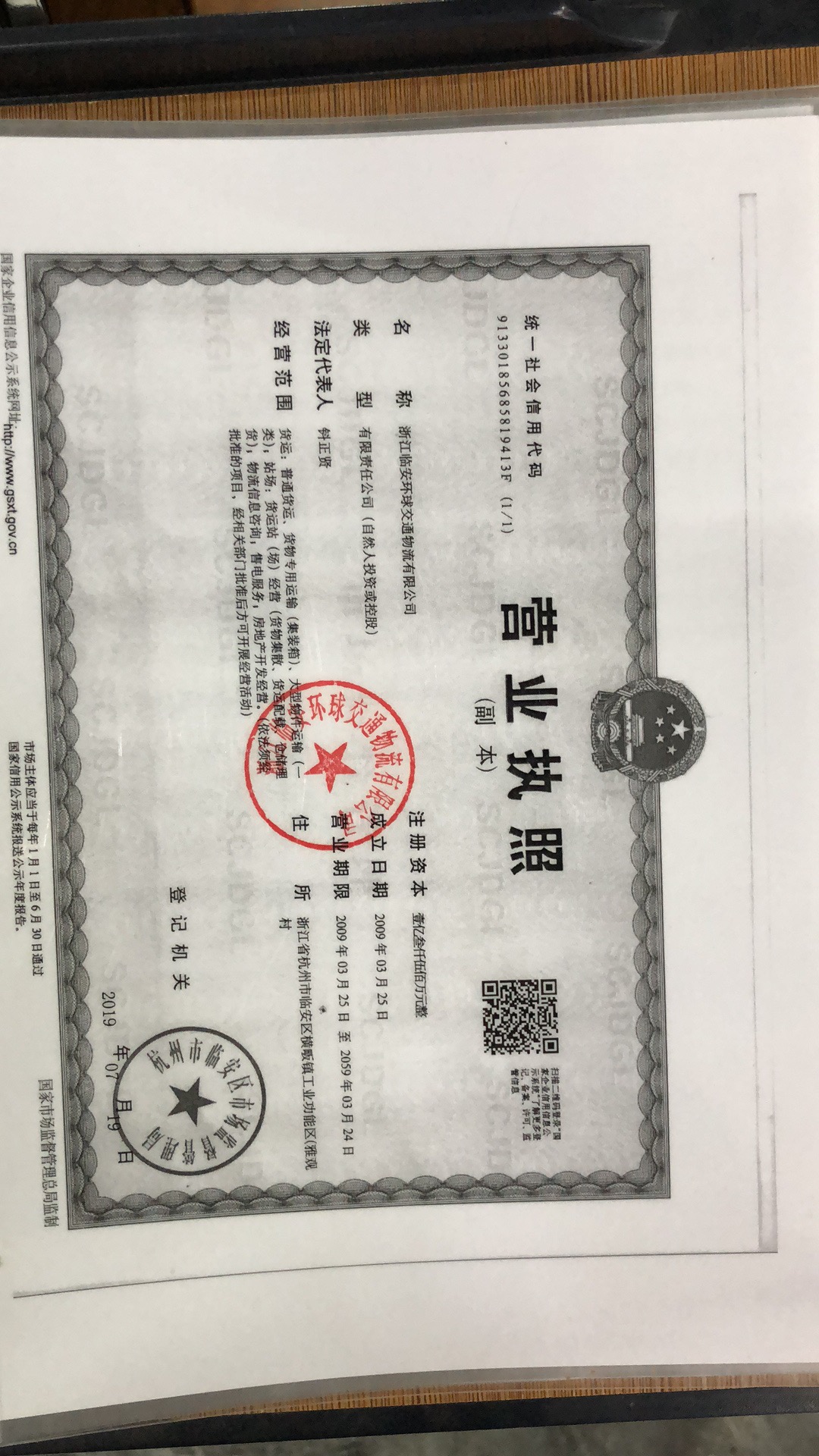 【杭州市云集金座楼盘】房价,户型,开盘时间详情 开发商营业执照