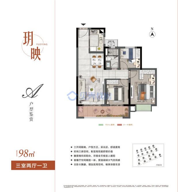 居室：3室2厅1卫 建面：98m²