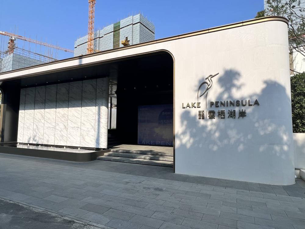 【武汉市武汉城建雲栖湖岸楼盘】房价,户型,开盘时间详情 项目现场