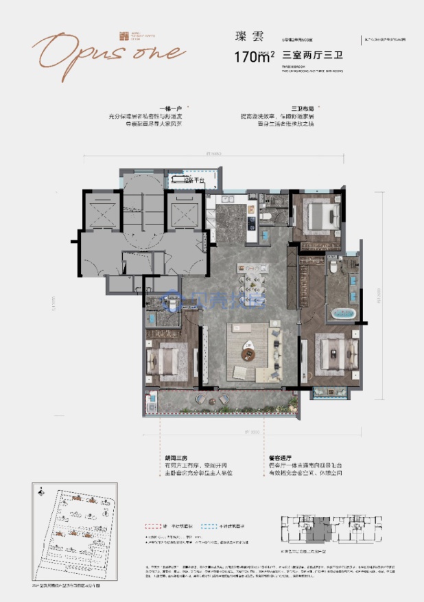 居室：3室2厅3卫 建面：170m²