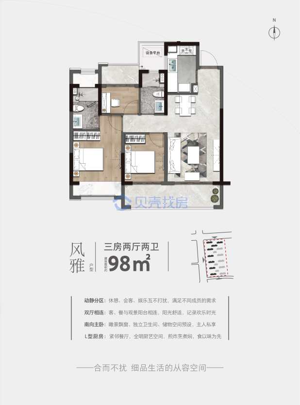 居室：3室2厅2卫 建面：98m²