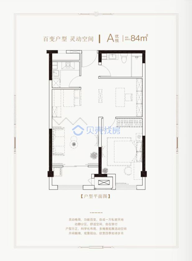 居室：1室2厅1卫 建面：84m²