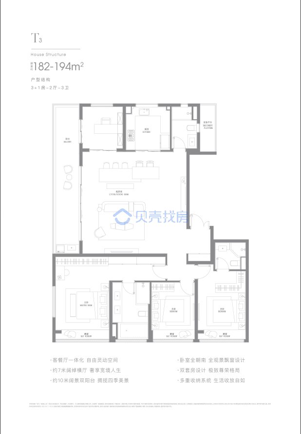 居室：4室2厅3卫 建面：182m²