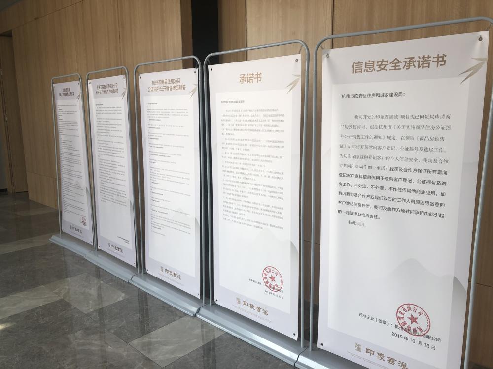 【杭州市印象苕溪城楼盘】房价,户型,开盘时间详情 项目现场