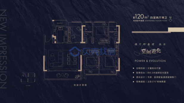 居室：4室2厅2卫 建面：120m²