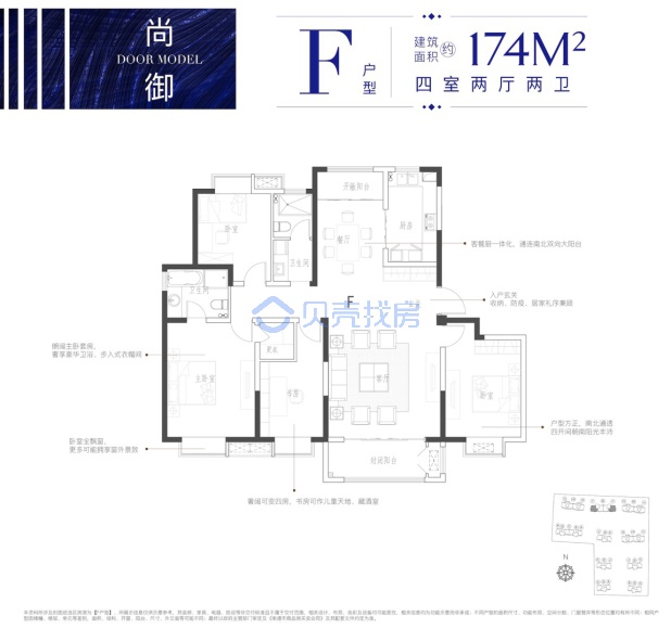 居室：4室2厅2卫 建面：174m²