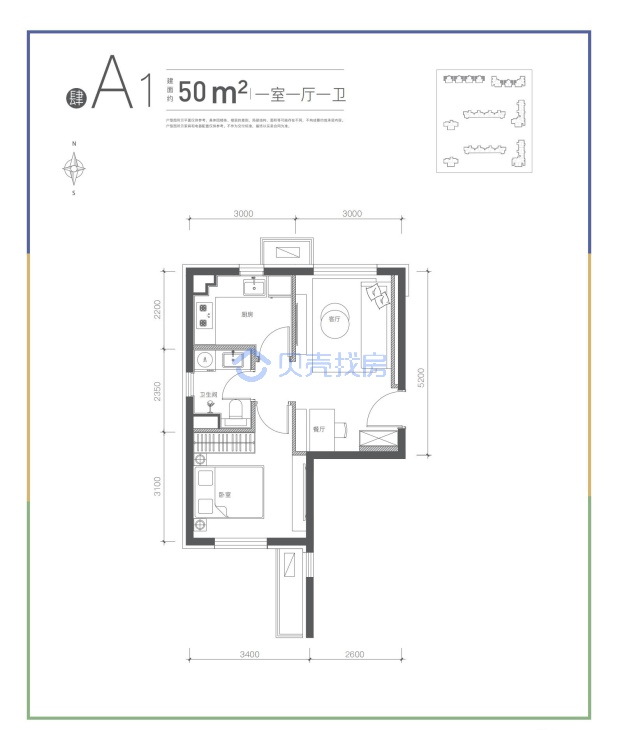 居室：1室1厅1卫 建面：50m²