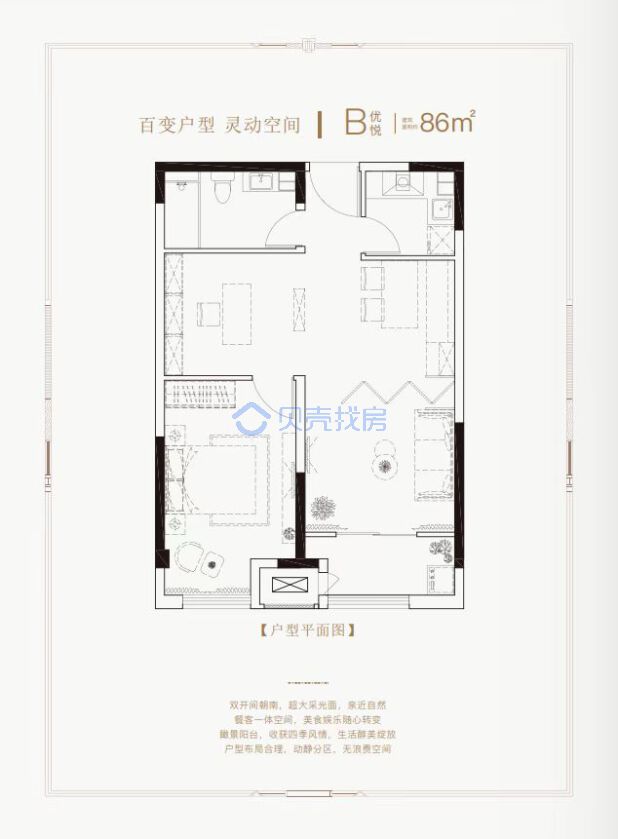 居室：1室2厅1卫 建面：86m²