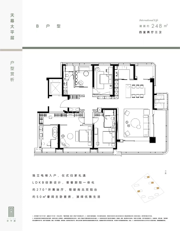 居室：4室2厅3卫 建面：248m²