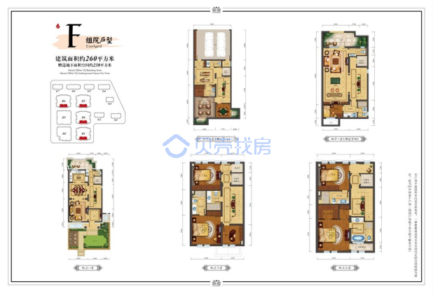 居室：6室4厅8卫 建面：260m²