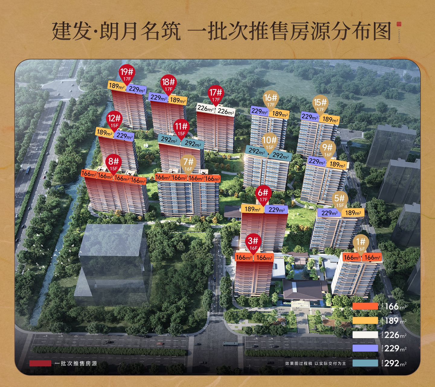 【苏州市建发·朗月名筑楼盘】房价,户型,开盘时间详情 楼栋