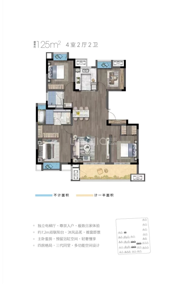 居室：4室2厅2卫 建面：125m²