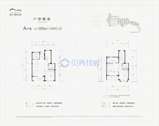 居室：3室2厅3卫 建面：129m²