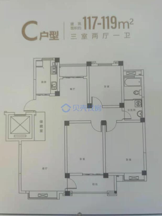 居室：3室2厅1卫 建面：119m²