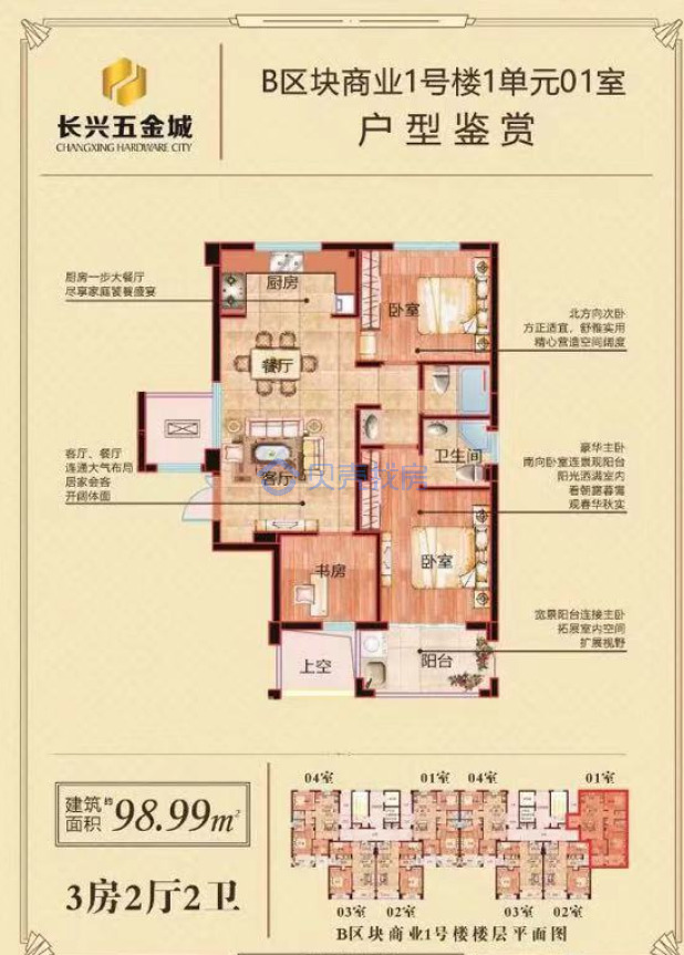 居室：3室2厅2卫 建面：98m²