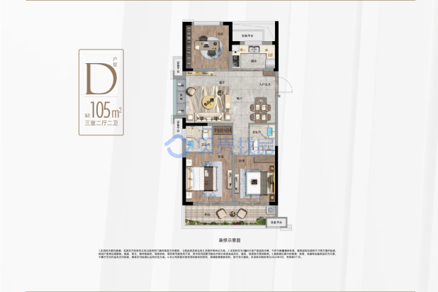 居室：3室2厅2卫 建面：105m²