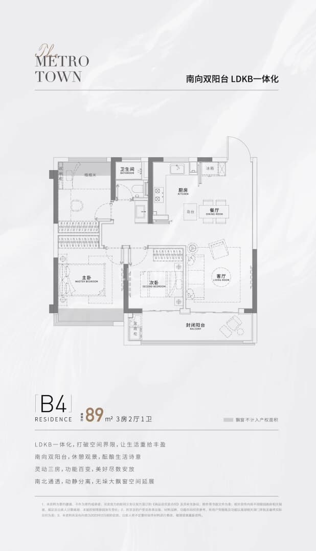 居室：3室2厅1卫 建面：89m²