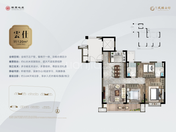 居室：3室2厅2卫 建面：120m²