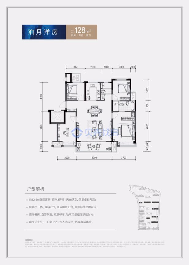 居室：4室2厅2卫 建面：128m²