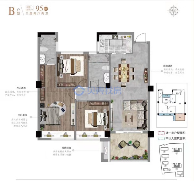 居室：3室2厅2卫 建面：95m²