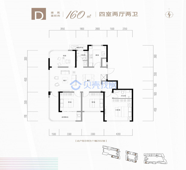 居室：4室2厅2卫 建面：160m²