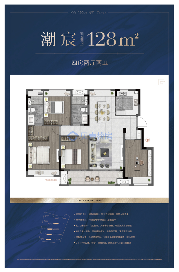 居室：4室2厅2卫 建面：128m²