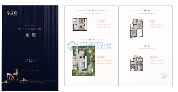 居室：4室4厅3卫 建面：180m²