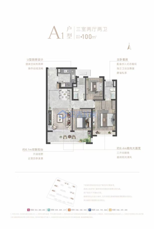 居室：3室2厅2卫 建面：100m²