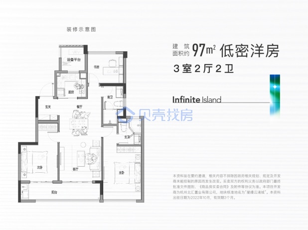 居室：3室2厅2卫 建面：97m²