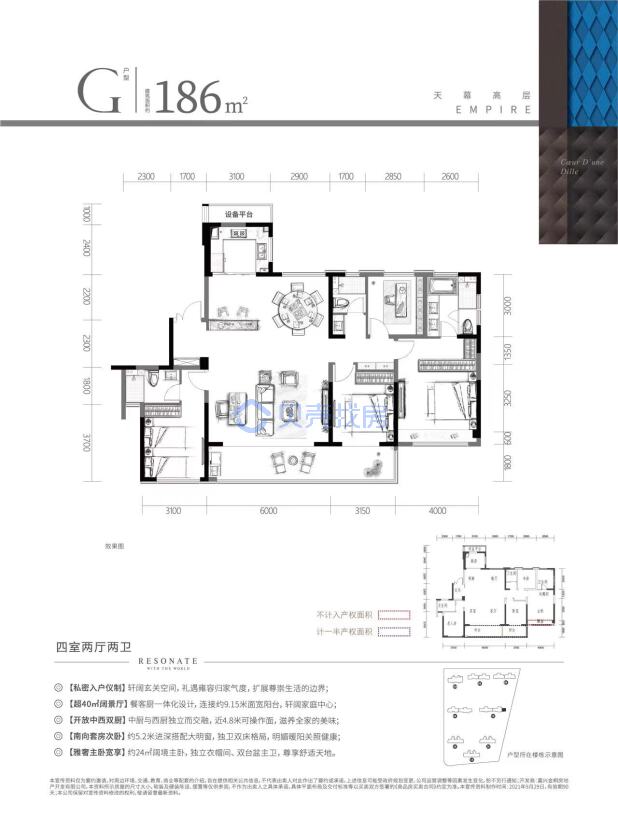 居室：4室2厅2卫 建面：186m²