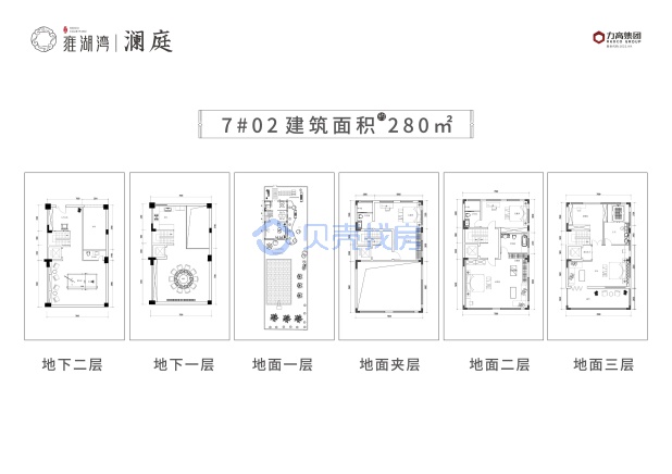 居室：4室3厅5卫 建面：280m²