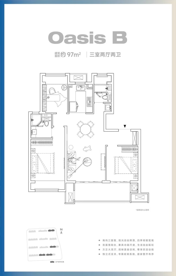 居室：3室2厅2卫 建面：97m²