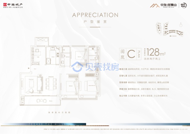 居室：4室2厅2卫 建面：128m²