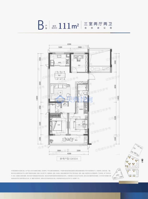 居室：3室2厅2卫 建面：111m²