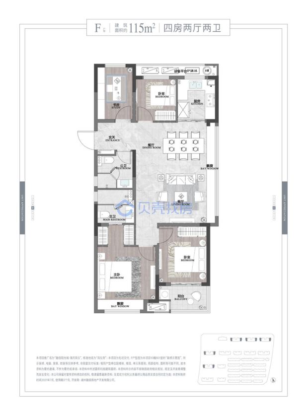 居室：4室2厅2卫 建面：115m²