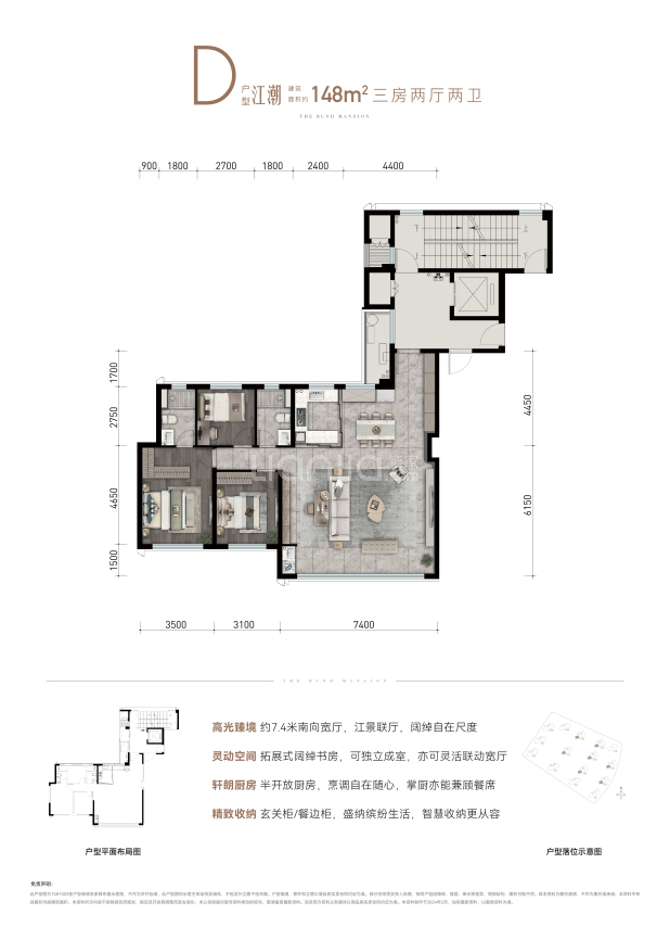 居室：4室2厅2卫 建面：148m²